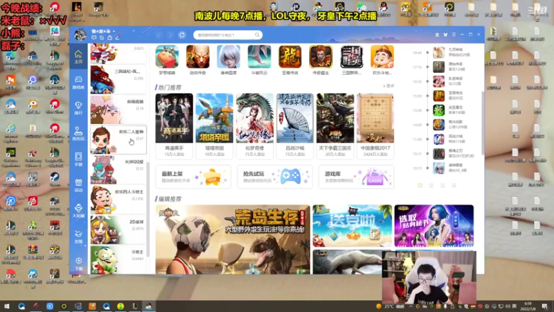 【2022-07-08 06点场】南波儿大魔王丶：米老鼠强势ad前来守夜！