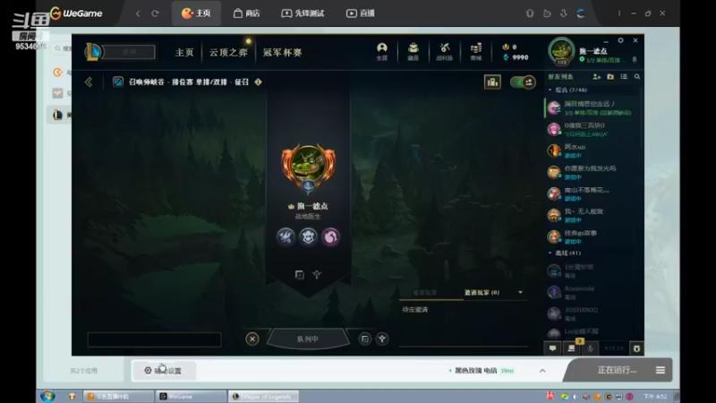 【2022-07-07 16点场】用户53872586：辅助,稳住心态