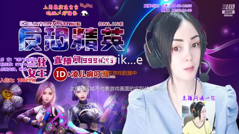 【2022-07-08 14点场】凌儿响叮当灬：姐就是女王，自信放光芒~