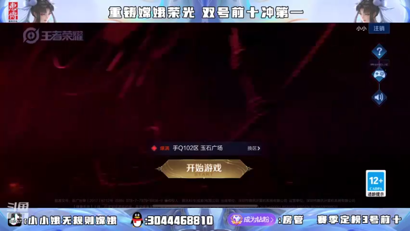 【2022-07-07 22点场】小小娥1：要么闭嘴 要么不抱怨！