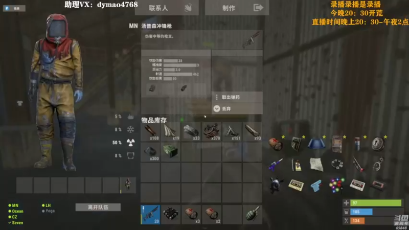 【2022-07-08 12点场】Happy丨猫腻：【猫腻】看鱼吧，8号晚上20：30分开荒