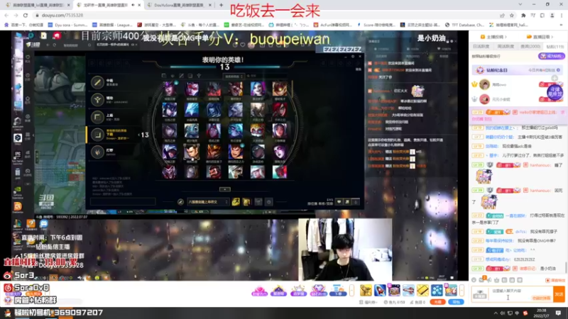 【2022-07-07 20点场】DouYuSora：Sora：峡谷之巅开搞