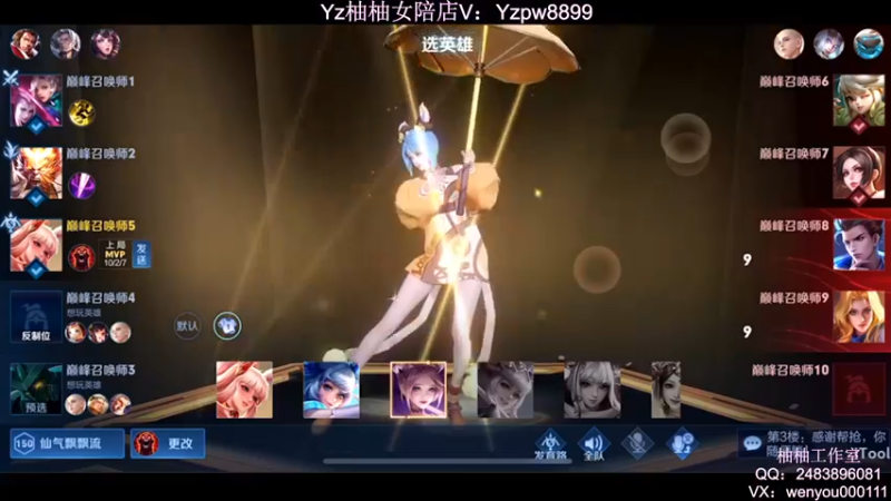 【2022-07-07 21点场】温柚：巅峰赛全国第一 真滴C！