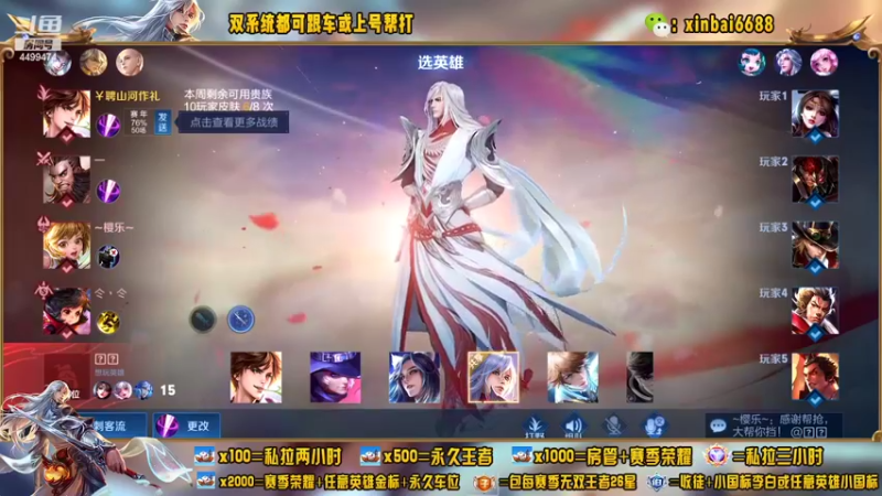 【2022-07-08 15点场】电竞信白丶：国服李白带粉 有车位