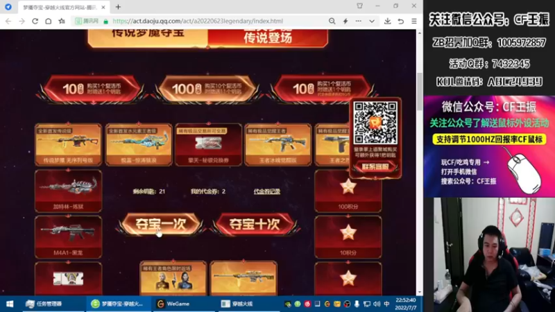 【2022-07-07 22点场】CF王振：最远的你们是我最近的爱`-`
