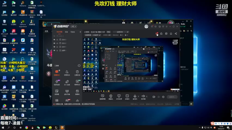 【2022-07-07 13点场】小柯柯大魔王：小柯柯：三天不见 十分想念！！！