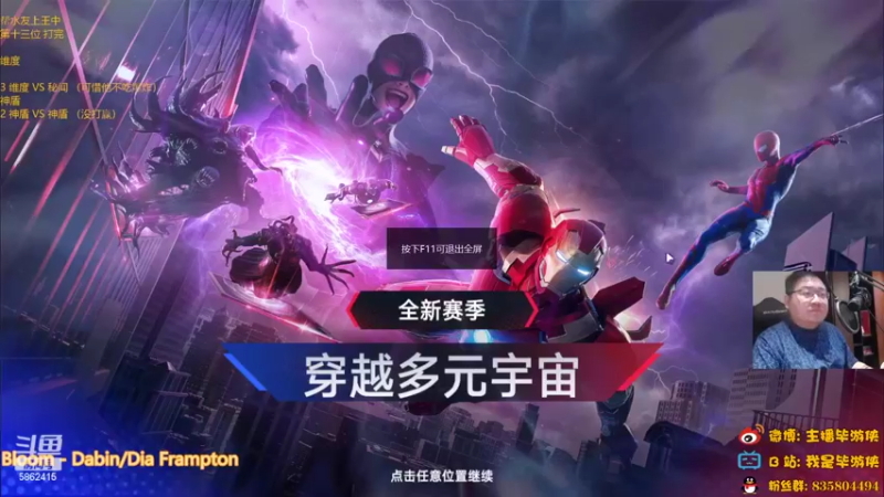 【2022-07-07 19点场】毕游侠：来了来了，看看新版本