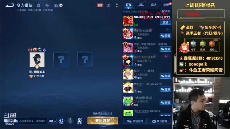 【2022-07-08 08点场】王者荣耀亦小钢丶：【阿雪讲堂】国服第一猴子，带水友荣耀