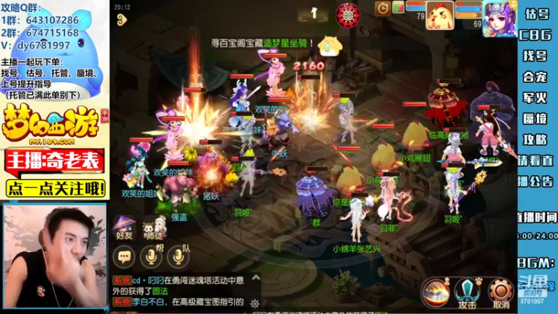 【2022-07-08 20点场】烟鬼奇老表：【问鼎天下】心无旁骛，调整好心态！