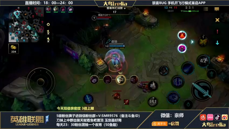 【2022-07-06 22点场】大鸟Irelia：极致操作纵享丝滑