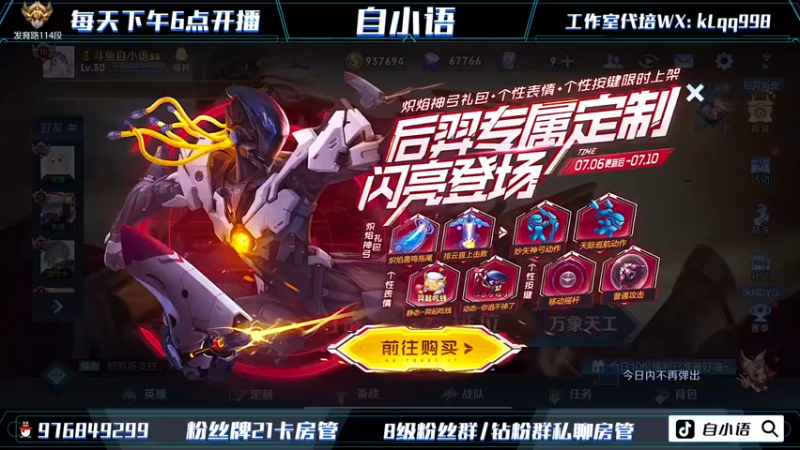 【2022-07-08 17点场】自小语：黄金双倍 巅峰冲前十