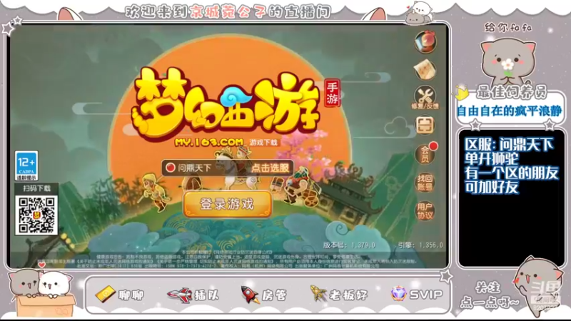 【2022-07-06 17点场】京城丶无羁：梦幻手游还是好玩