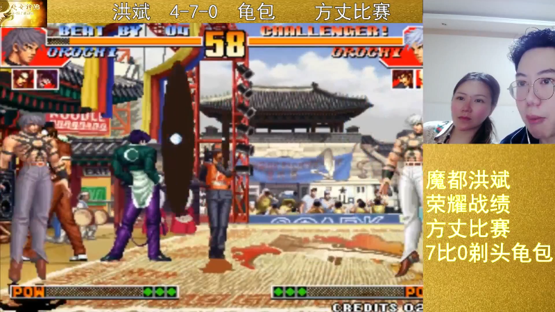 【格斗游戏】魔都洪斌的精彩时刻 20220708 04点场