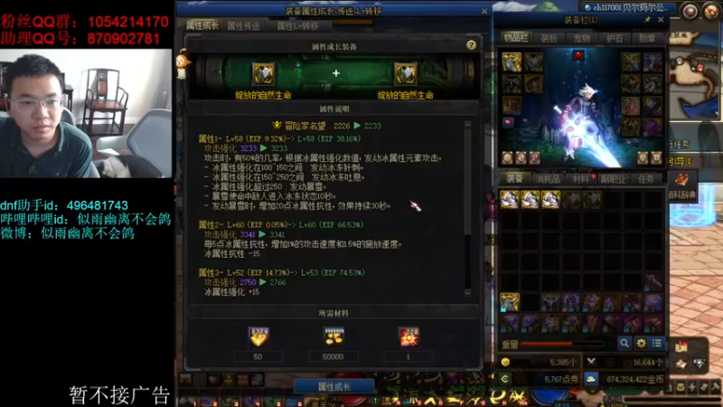 【2022-07-08 17点场】DNF似雨幽离：你怎么知道我买周董新专辑了？！