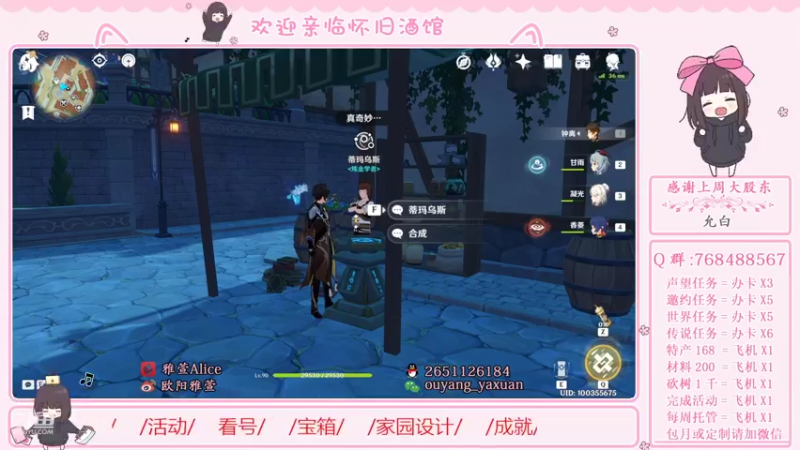 【2022-07-02 19点场】欧阳雅萱：【1.2.3木头人】