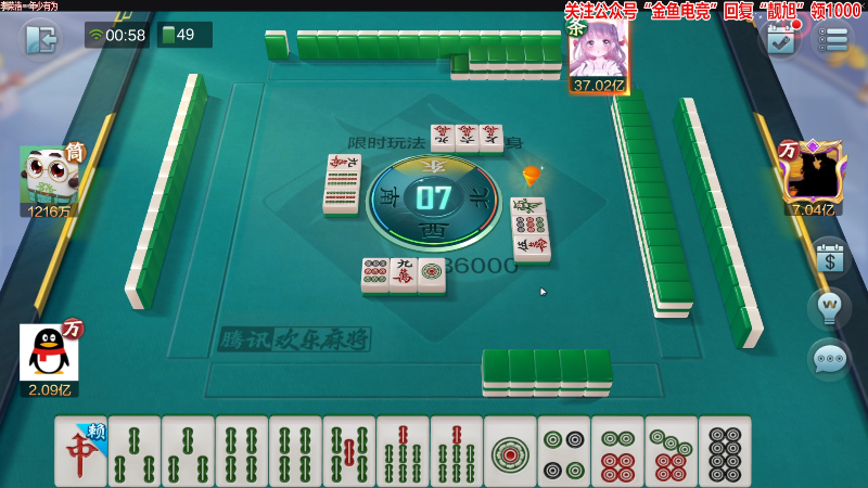 【欢乐麻将】靓旭的精彩时刻 20220708 00点场