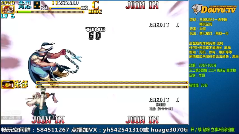 【2022-07-08 11点场】douyu素酒：飞天雪：三国战纪各类修改版