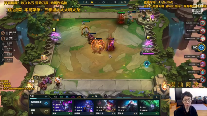 【2022-07-08 14点场】阿涛皎月Carry：阿余：冲冲冲