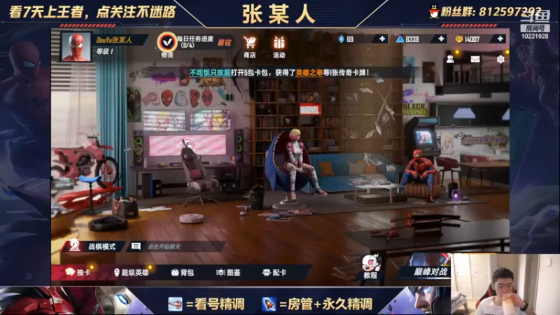 【2022-07-07 18点场】张某人o3o：2.0新玩法试玩，天麟强度一般