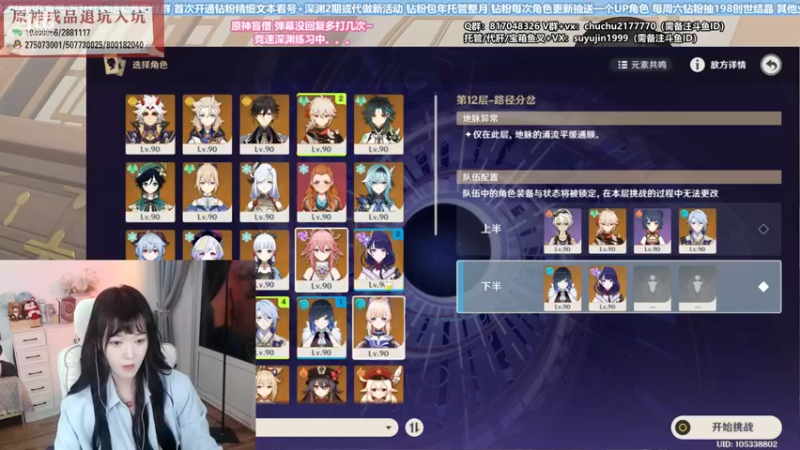 【2022-07-07 20点场】初初大小姐：【万场深渊女猪播 看号深渊可排】