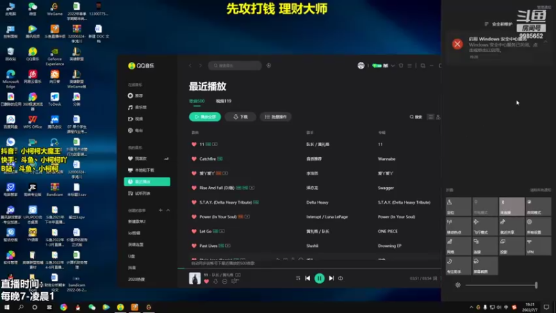 【2022-07-07 19点场】小柯柯大魔王：小柯柯：三天不见 十分想念！！！