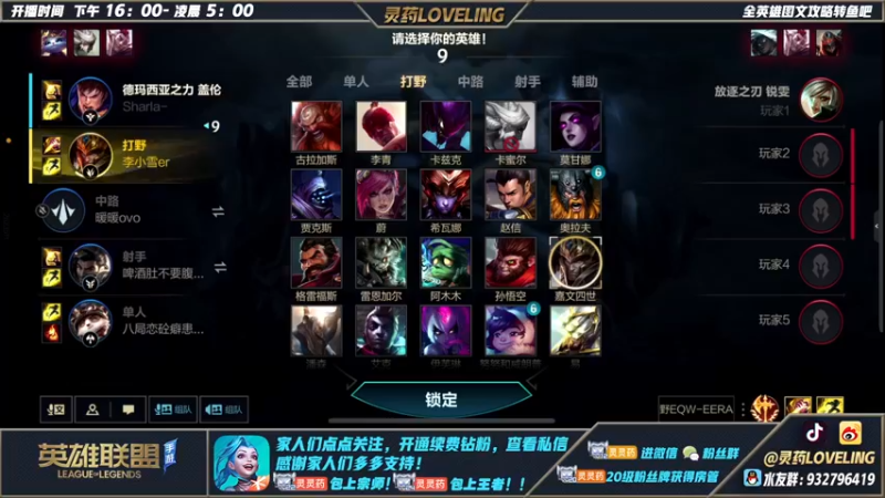 【2022-07-08 01点场】灵药LoveLing：灵药：巅峰玩家回归！战神降临！