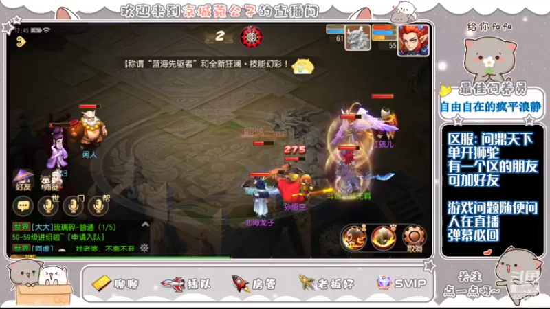 【2022-07-07 12点场】京城丶无羁：梦幻手游还是好玩