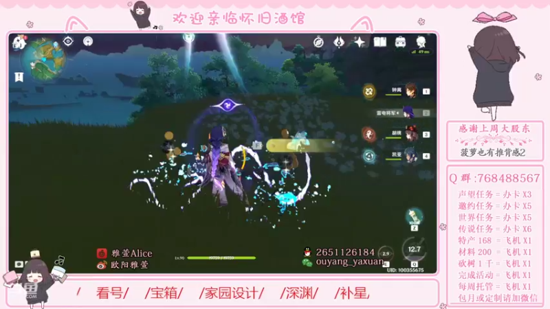 【2022-07-07 02点场】欧阳雅萱：【1.2.3木头人】