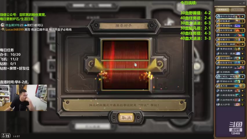 【2022-07-08 14点场】雷欧其：雷欧其：昨夜观天象，连胜！
