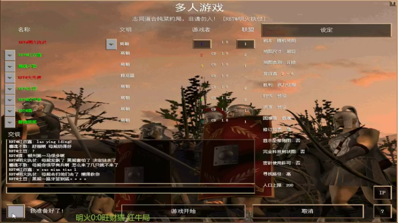 【2022-07-08 00点场】RBT明火：用户7095769578的直播间