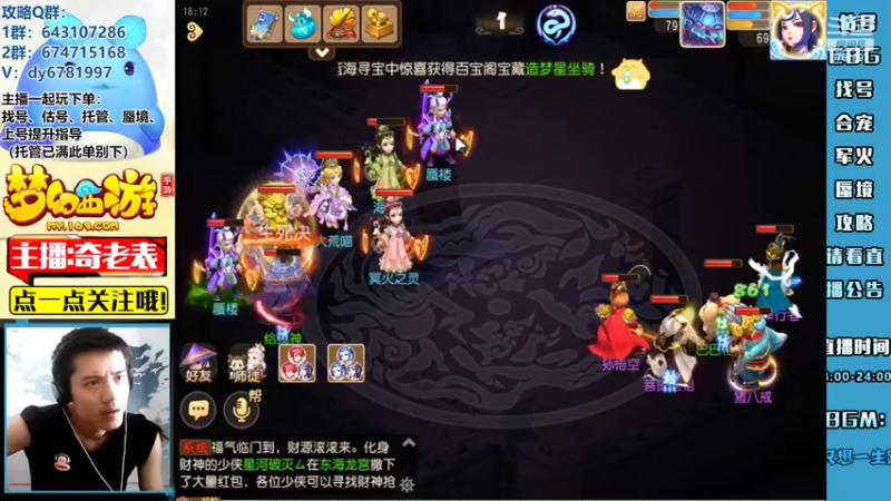 【2022-07-08 18点场】烟鬼奇老表：【问鼎天下】心无旁骛，调整好心态！