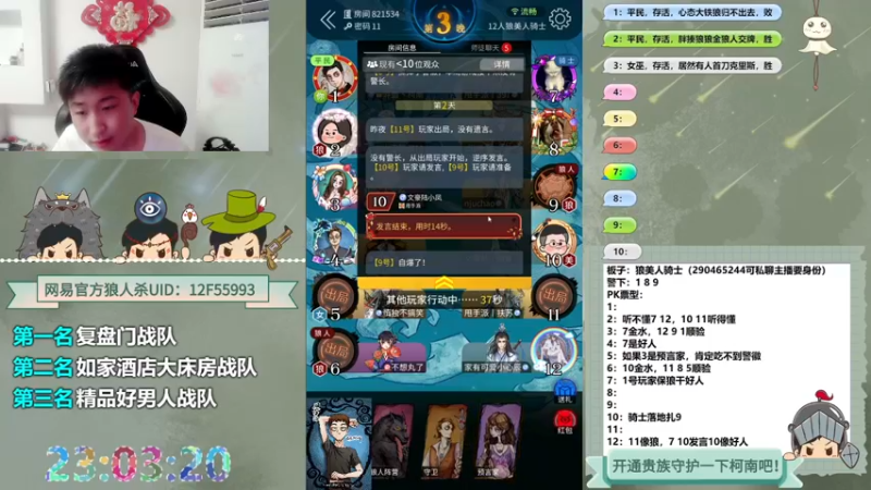 【2022-07-07 23点场】甩手派丨柯南：#点关注可上车#官方狼人杀#