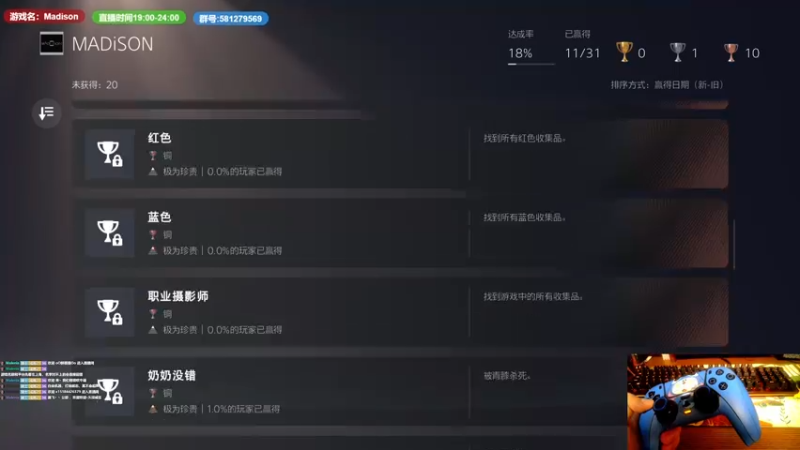 【2022-07-08 15点场】大黑单机：MADISON 下午继续大教堂区 今日通