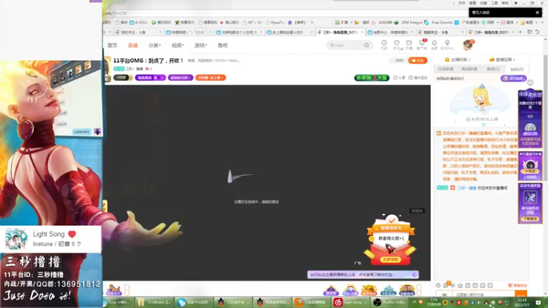 【2022-07-07 22点场】三秒丶撸撸：11平台OMG：到点了，开吹！