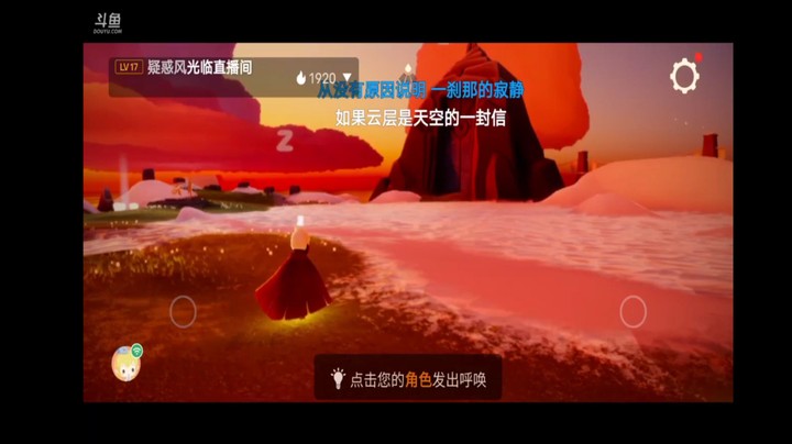 光遇