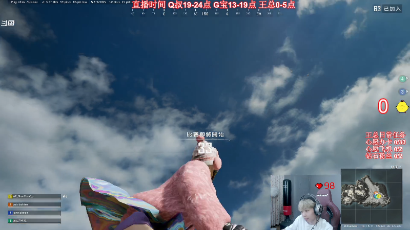 我在斗鱼看气人主播QQQ直播热门游戏