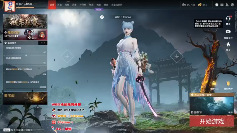 【2022-07-07 20点场】13shao丶：{13shao}   找找感觉
