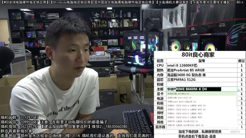 【2022-07-08 00点场】80it电脑网：郑州80it：暑期电脑活动开启