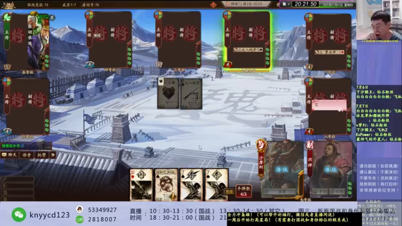 【2022-07-07 20点场】丶砍你焉用菜刀：激昂三国杀！