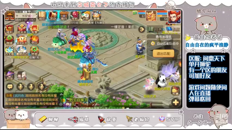 【2022-07-08 20点场】京城丶无羁：梦幻手游还是好玩