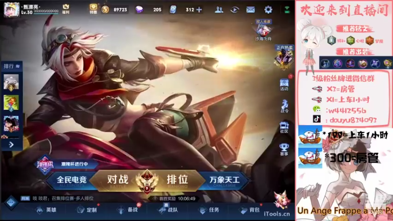 【2022-07-08 13点场】小飞Avery：新赛季 安其拉 小乔 hoho