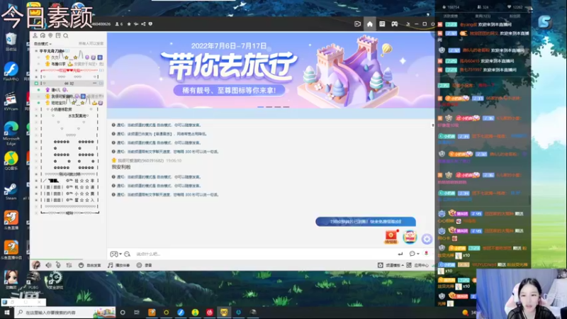 【2022-07-08 19点场】唐6儿：小奶团唯一舞蹈主播