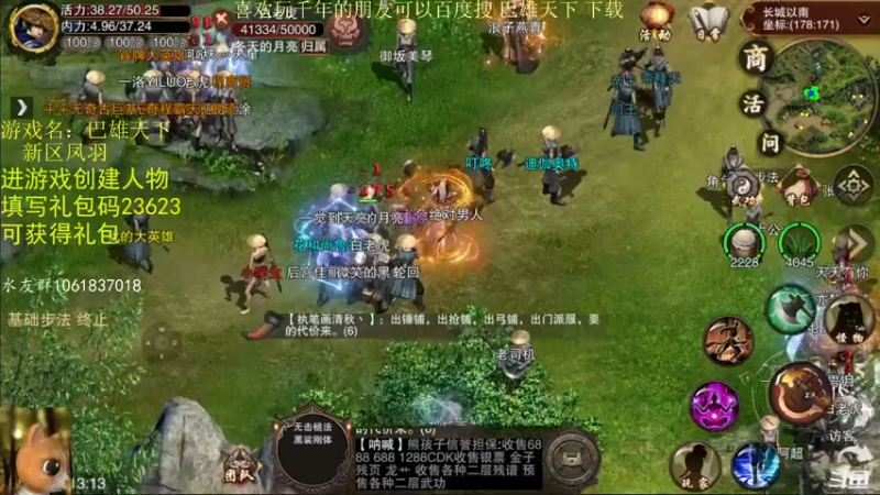【2022-07-07 13点场】绝对男人：绝对男人：可以搬砖的千年手游 巴雄天下