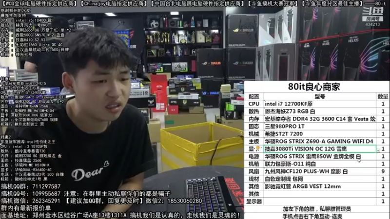 【2022-07-08 12点场】80it电脑网：郑州80it：暑期电脑活动开启