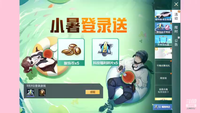 【2022-07-07 20点场】这是菠萝蜜喲呀：是菠萝哟~~~~~