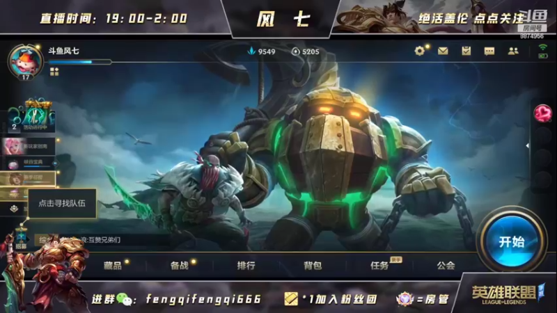 【2022-07-07 23点场】风七丶丶：风七：早8到晚6