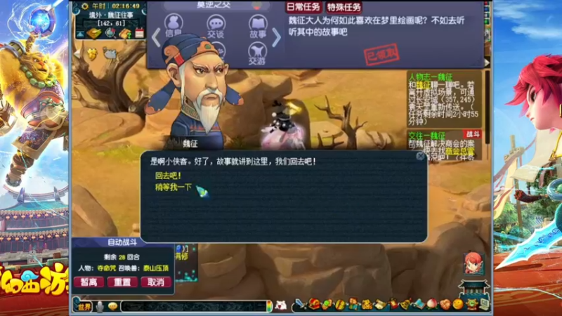 一生一世第30天~