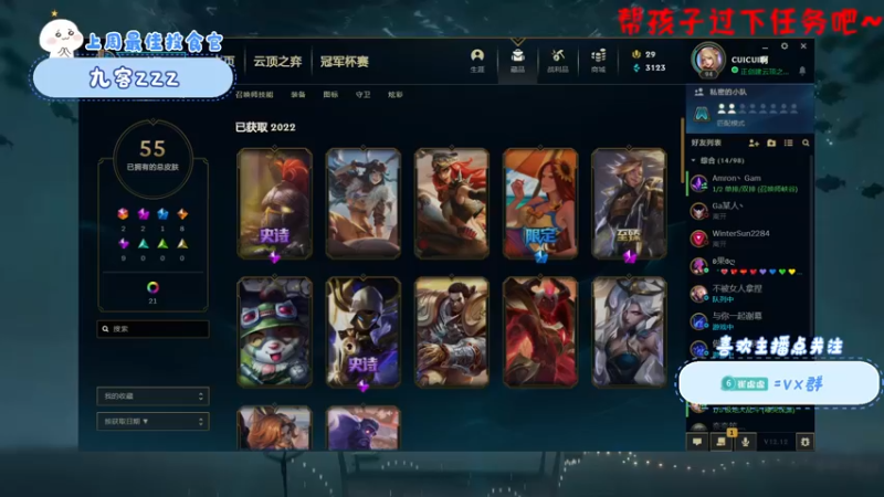 【2022-07-03 19点场】就是崔崔阿：【小奶团】7月是勤劳的