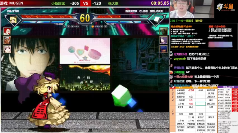 【2022-07-06 20点场】那日的风：【MUGEN】兄弟们, 晚上好