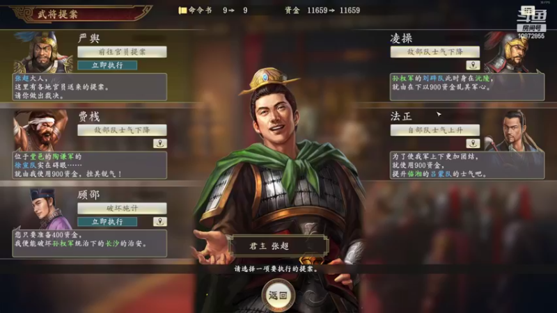 【2022-07-07 23点场】深白色的L：【三国志14】既生瑜，何生超